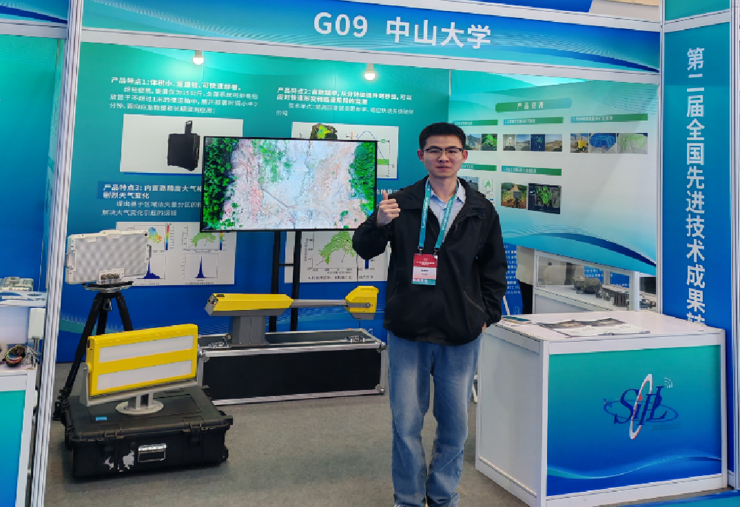 参加第二届全国先进技术成果转化大会